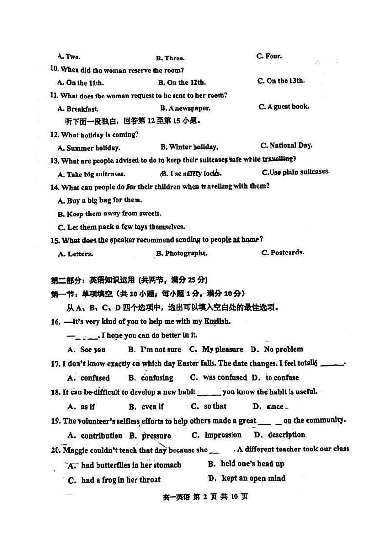 2025天津红桥区高一上学期期中考试英语PDF版无答案第2页