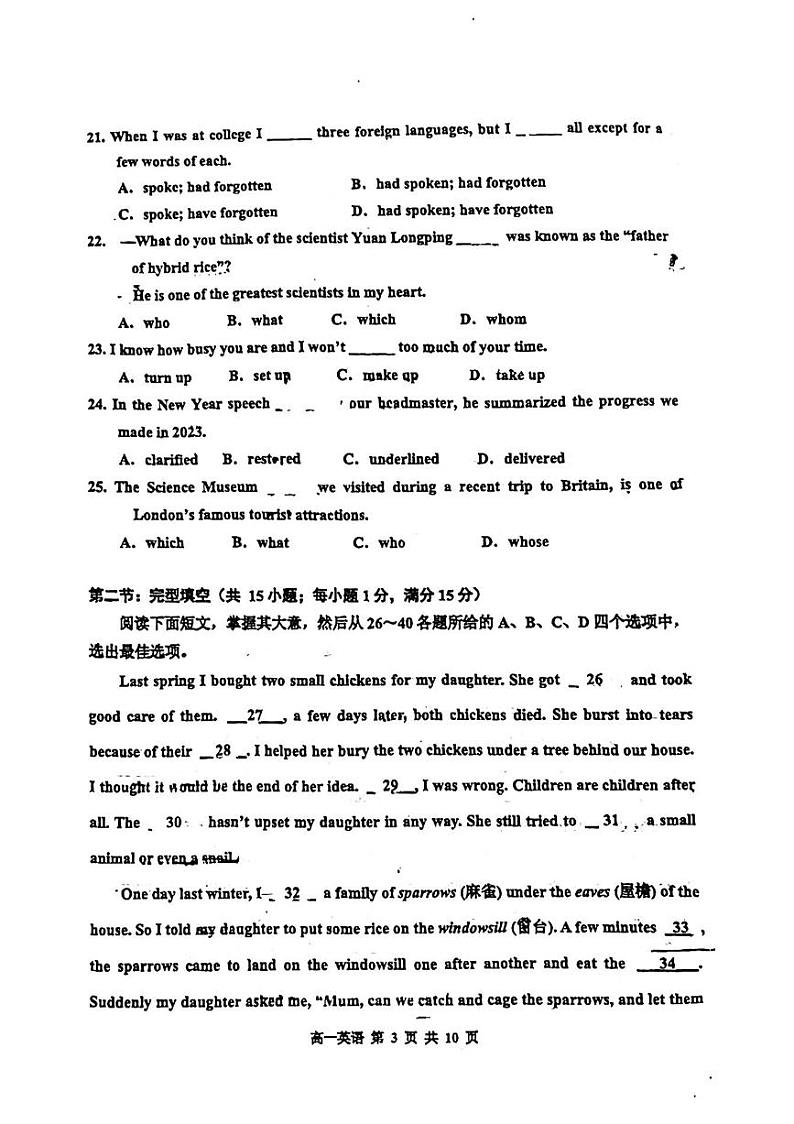 2025天津红桥区高一上学期期中考试英语PDF版无答案第3页