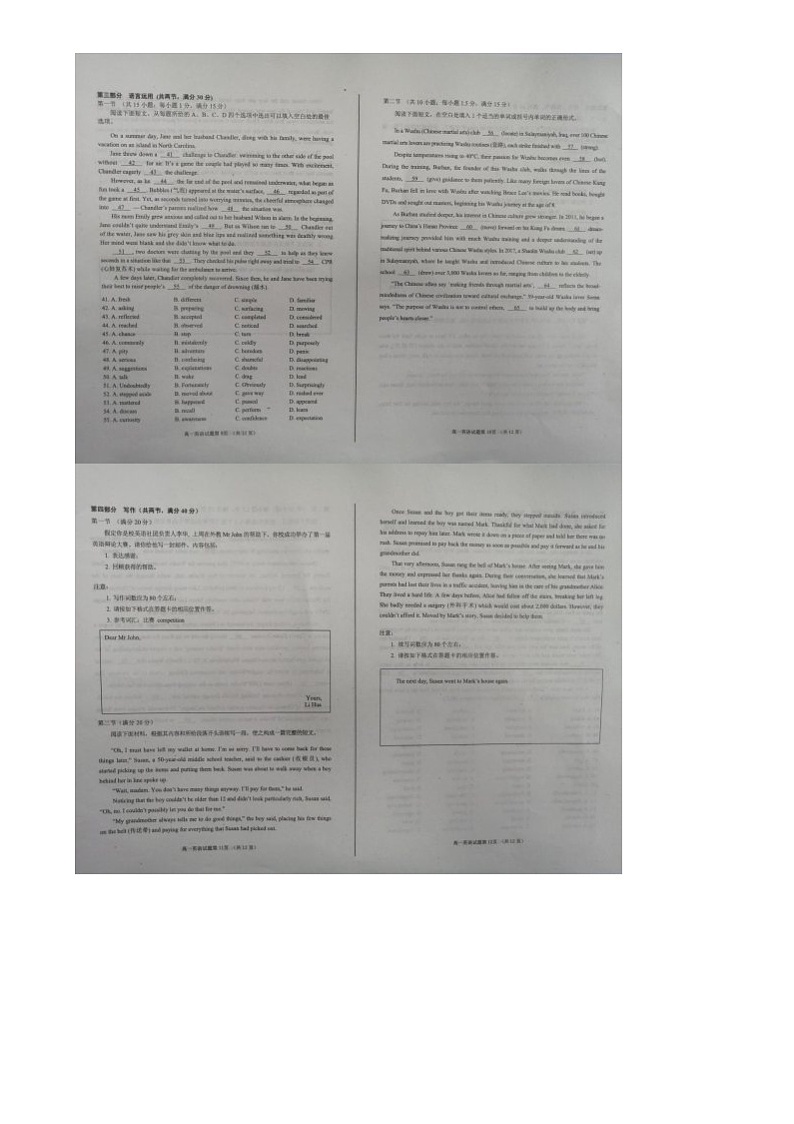 2025烟台高一上学期11月期中考试英语图片版含答案第3页