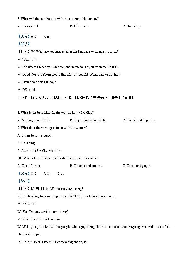 辽宁省朝阳市重点中学2024-2025学年高一上学期11月期中联考英语试题含解析第3页