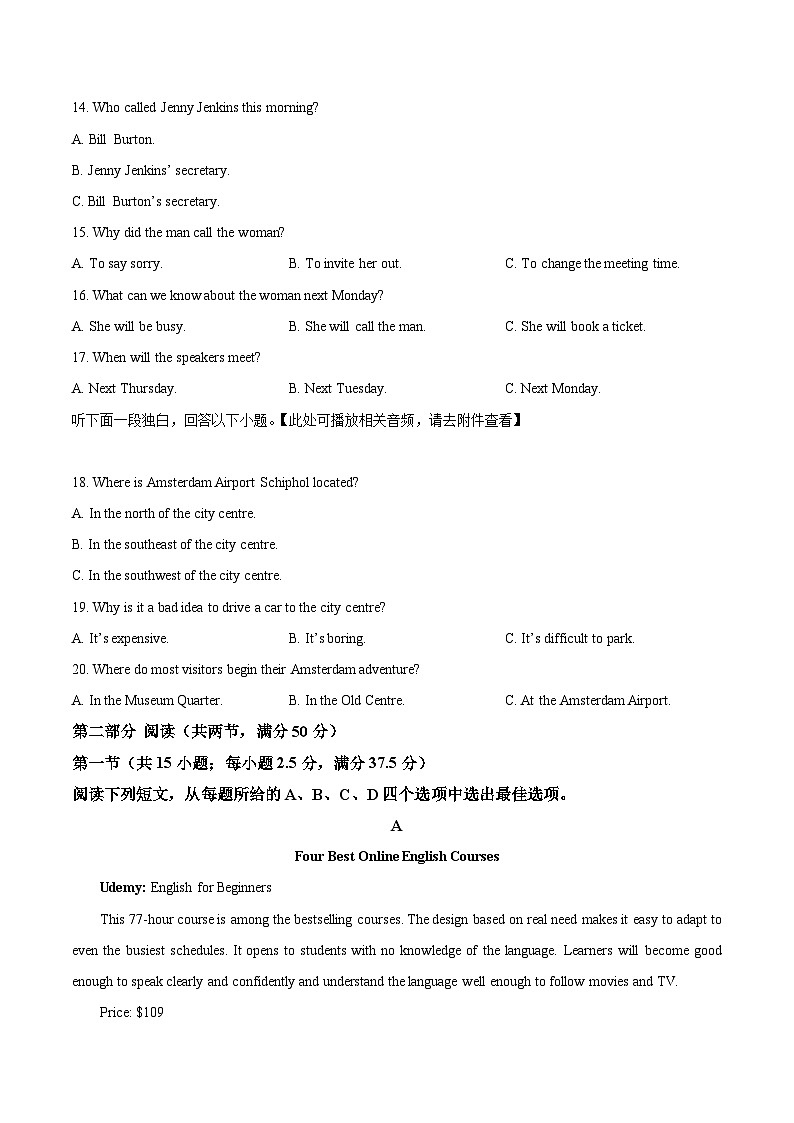 辽宁省朝阳市重点中学2024-2025学年高一上学期11月期中联考英语试题无答案第3页