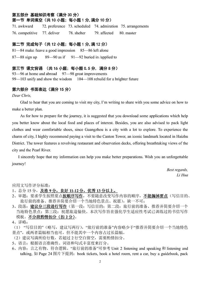（11.14答案）广东实验中学2024—2025学年（上）高一级期中考试第2页