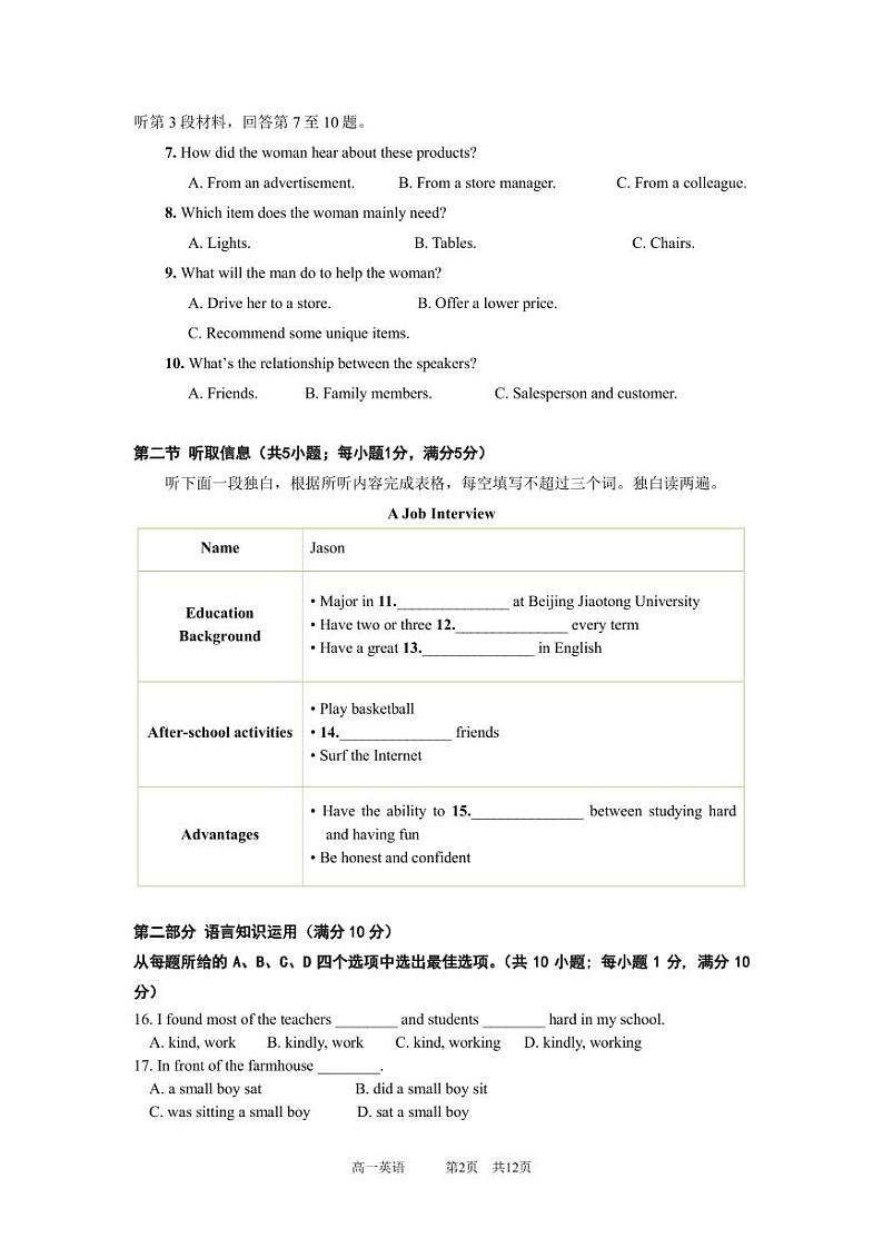 (11.14试题)广东实验中学2024—2025学年（上）高一级英语期中考试第2页