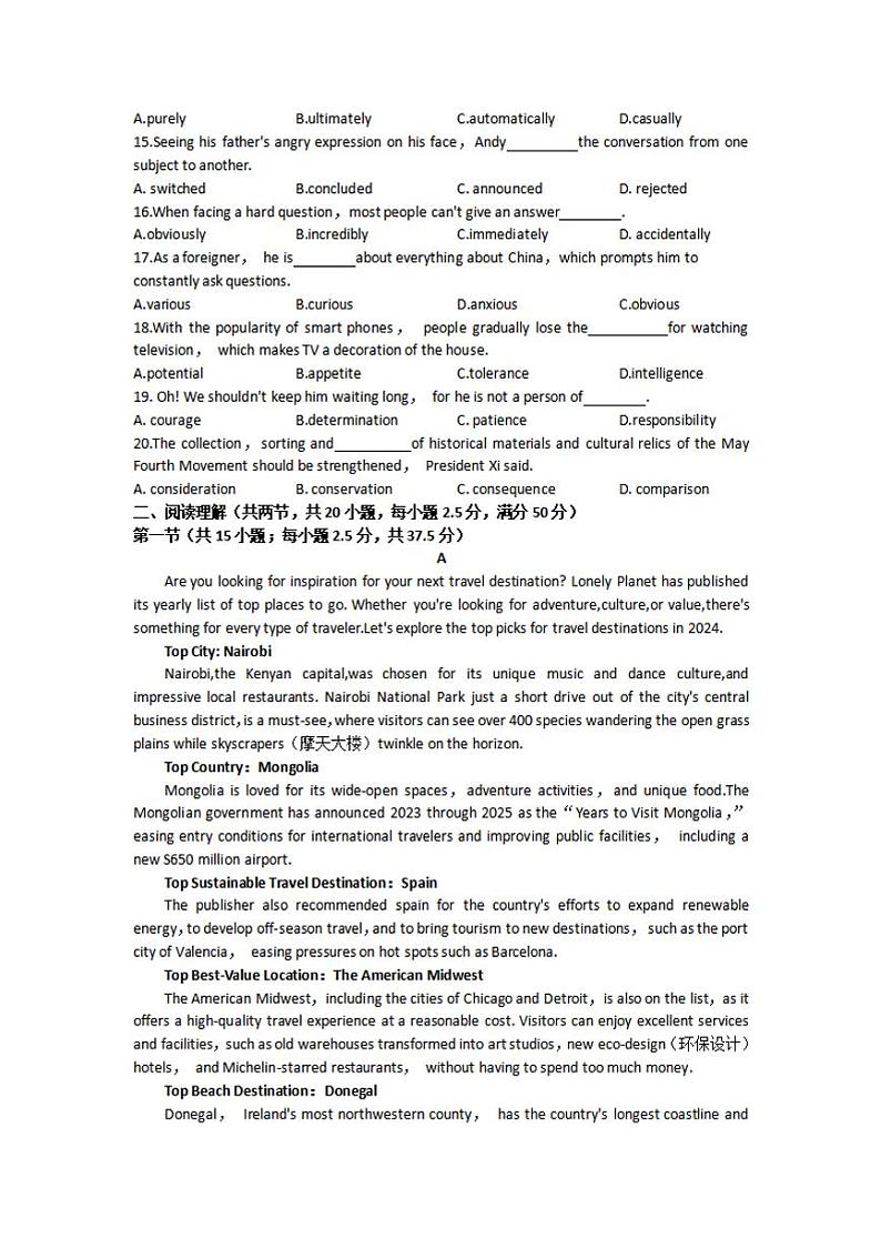 河南省信阳高级中学北湖校区2024-2025学年高二上学期期中考试 英语 Word版含解析第2页