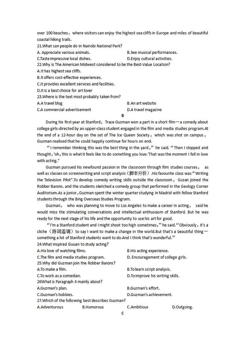 河南省信阳高级中学北湖校区2024-2025学年高二上学期期中考试 英语 Word版含解析第3页