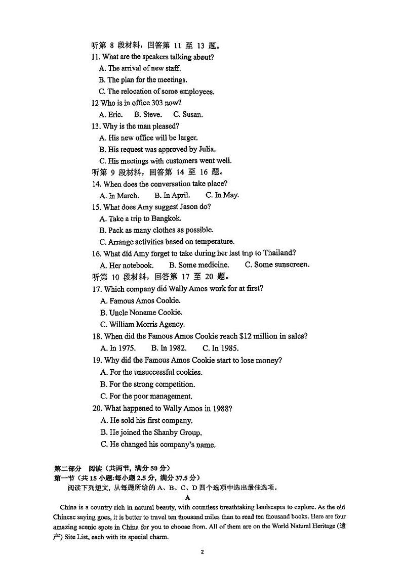 安徽省淮南第四中学2024-2025学年高一上学期第一次月考英语题第2页