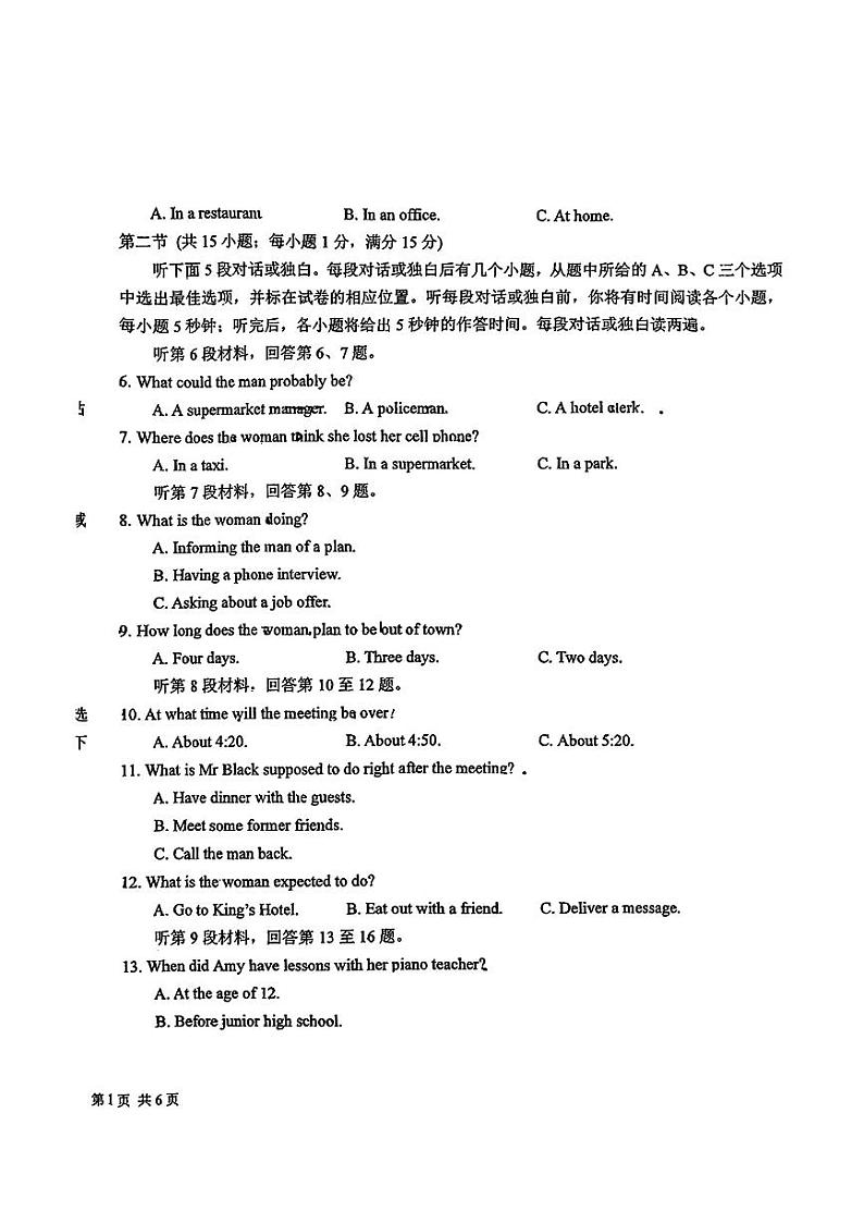 吉林省长春市东北师范大学附属中学2024-2025学年高一上学期期中考试英语试题第2页