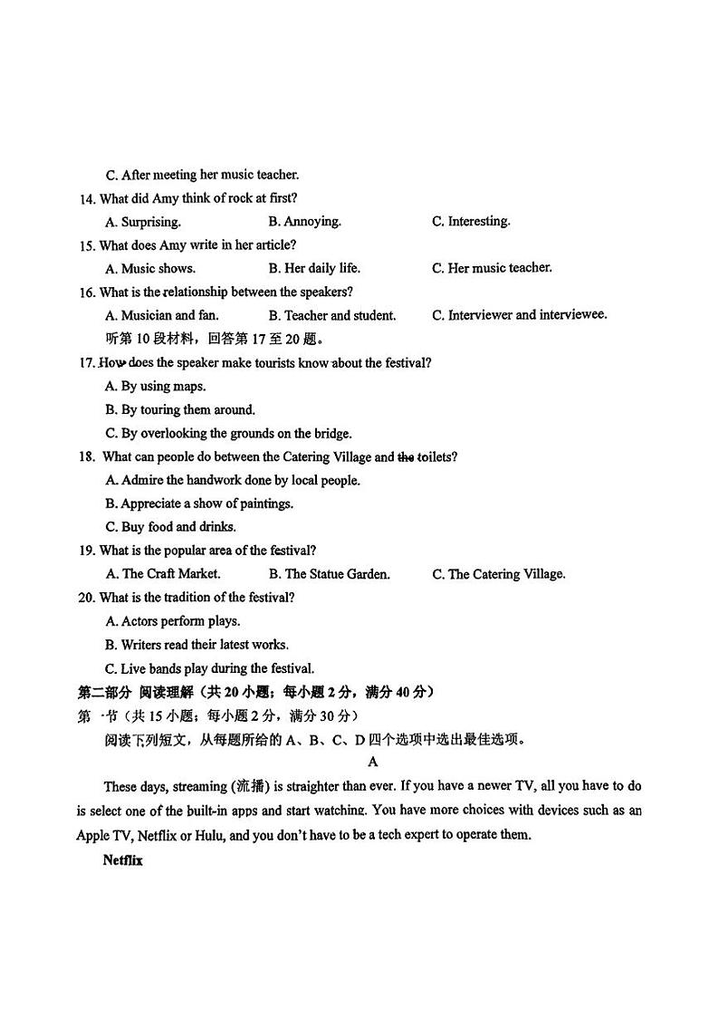 吉林省长春市东北师范大学附属中学2024-2025学年高一上学期期中考试英语试题第3页