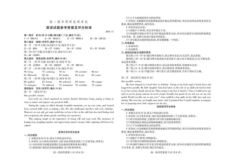 高一英语答案第1页