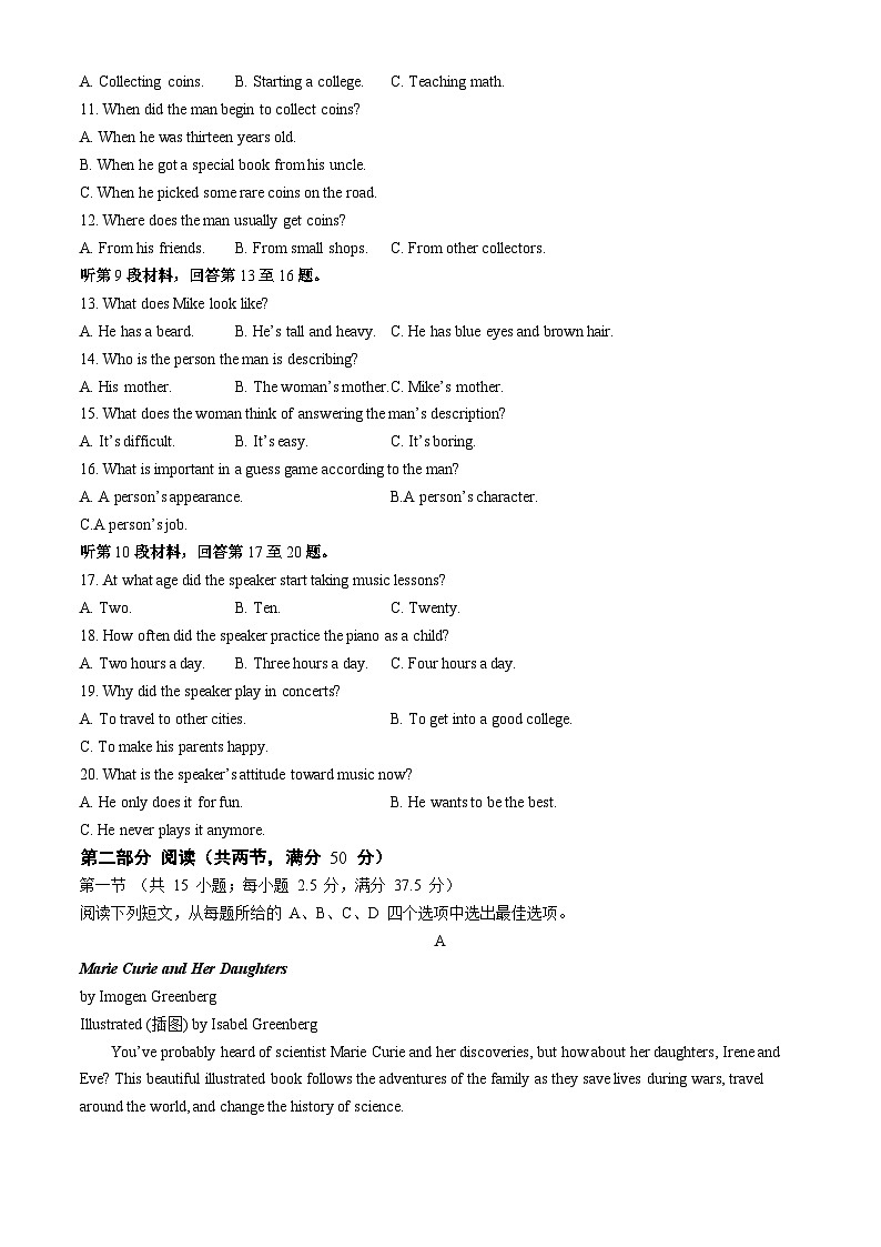 河北省邯郸市武安市第一中学2024-2025学年高一上学期11月月考英语试题第2页