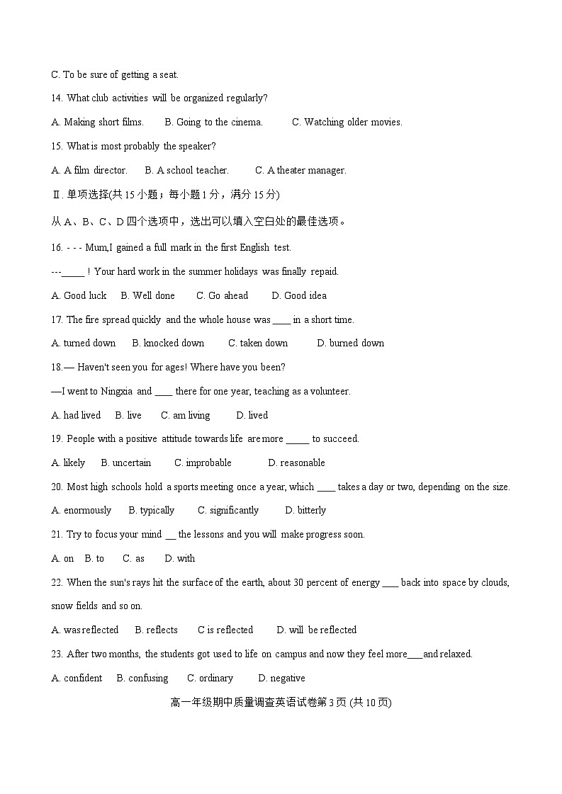 天津市第二耀华中学2024-2025学年高一上学期11月期中英语试题第3页