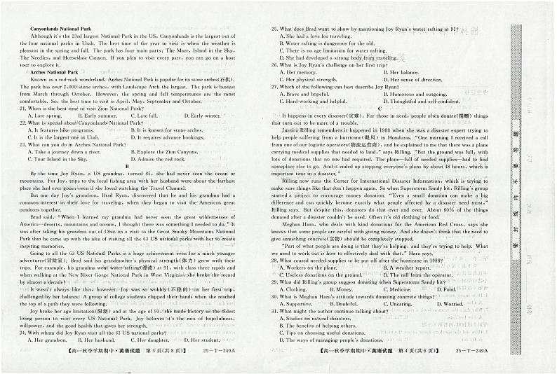 陕西省榆林市榆阳区榆林市第十四中学2024-2025学年高一上学期11月期中英语试题第2页