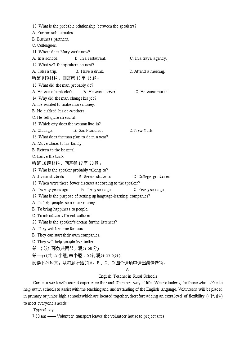 重庆市育才中学校2024-2025学年高一上学期11月期中英语试题 含解析第2页
