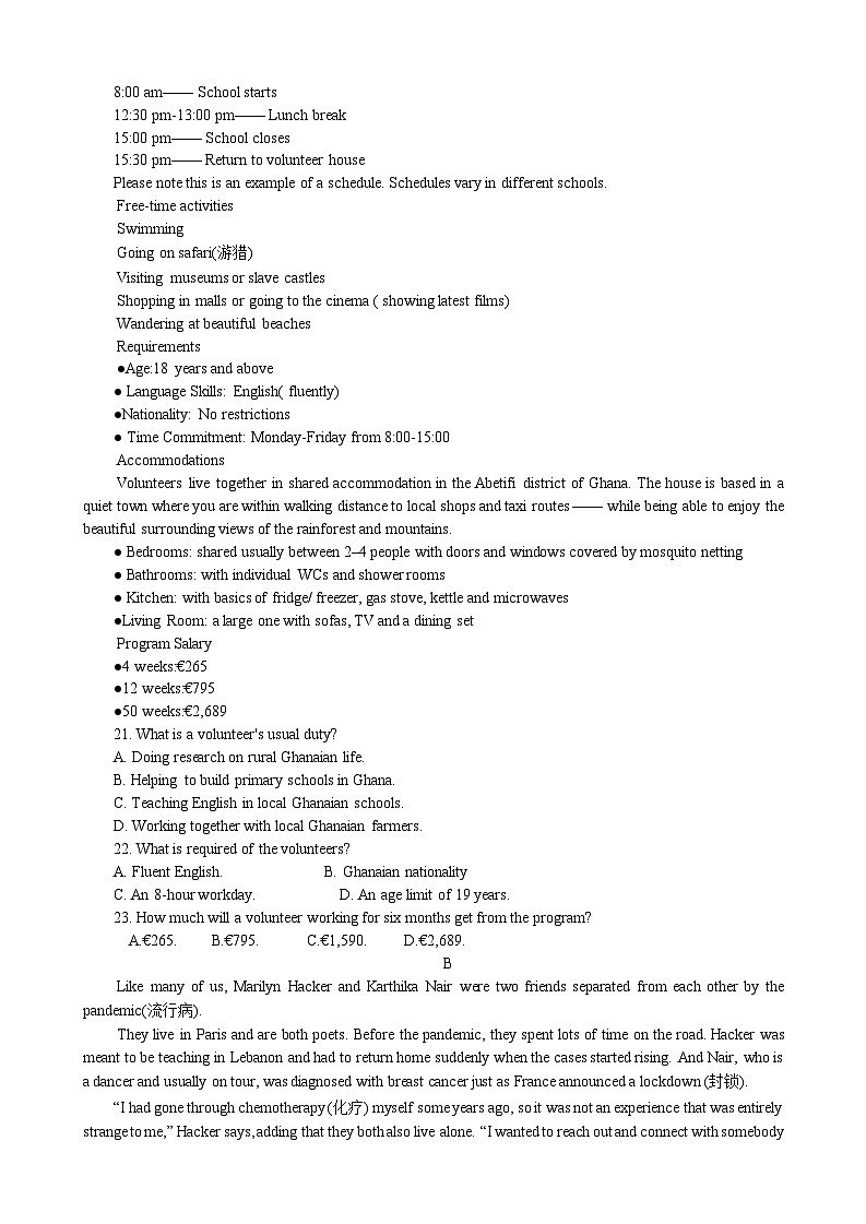 重庆市育才中学校2024-2025学年高一上学期11月期中英语试题 含解析第3页