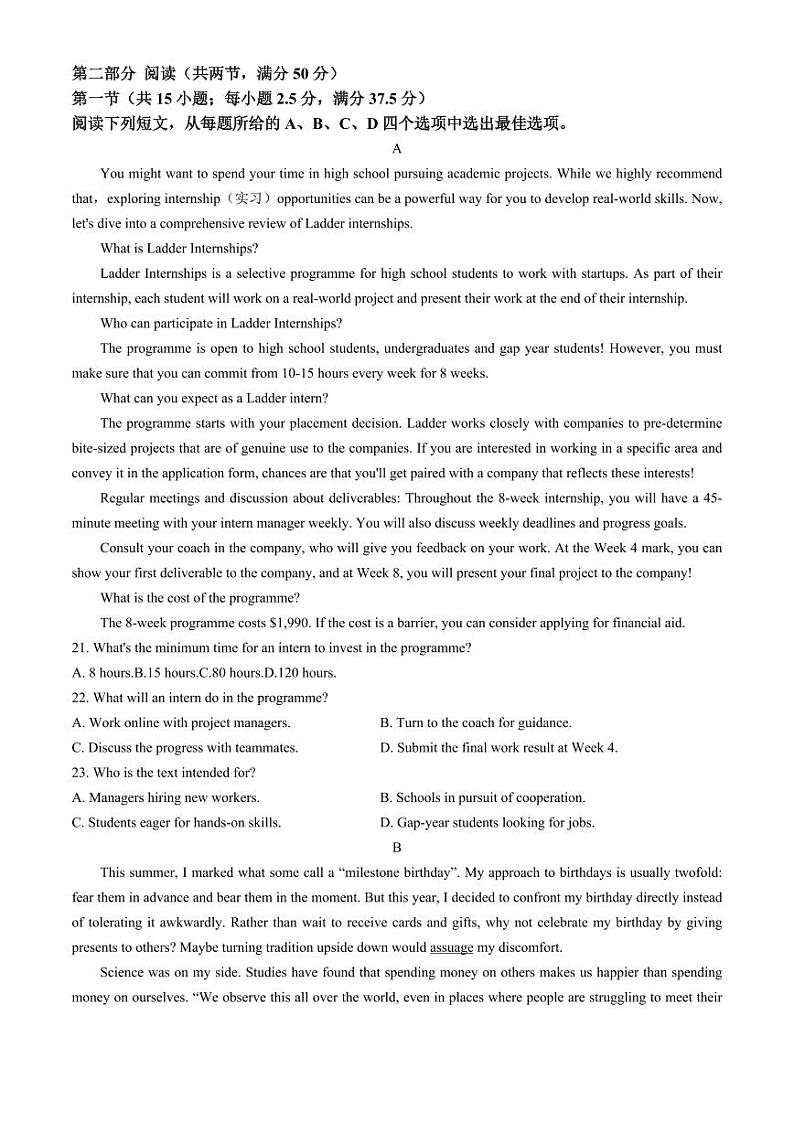 2025届福建省金科大联考高三上学期11月考-英语试卷+答案第3页