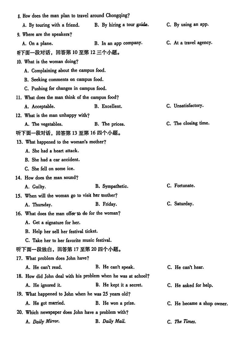 重庆市第八中学2025届高三上学期11月考-英语试卷+答案第2页