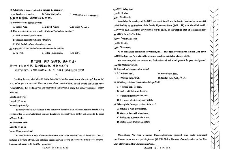内蒙古赤峰市2025届高三上学期11月考-英语试卷+答案第2页