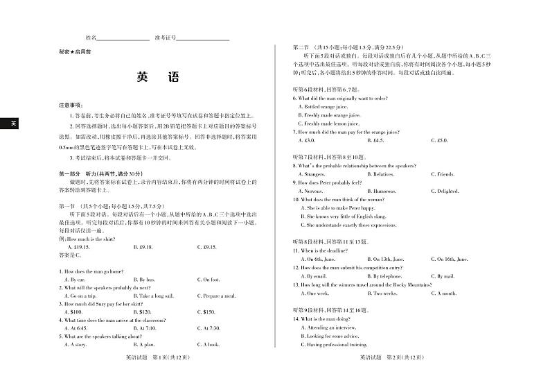 2025届山西思而行核心模拟高三上学期11月期中考-英语试题+答案第1页