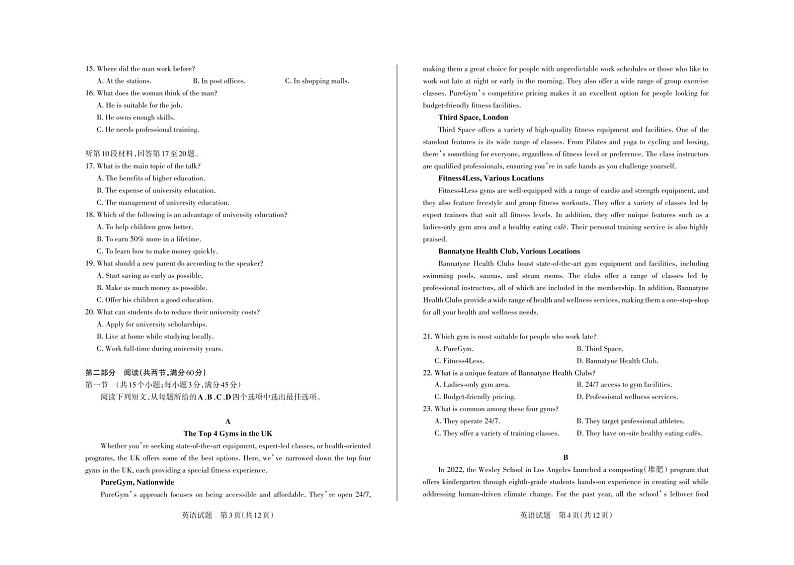 2025届山西思而行核心模拟高三上学期11月期中考-英语试题+答案第2页