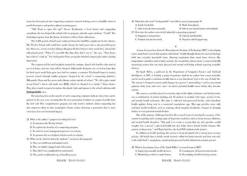 2025届山西思而行核心模拟高三上学期11月期中考-英语试题+答案第3页