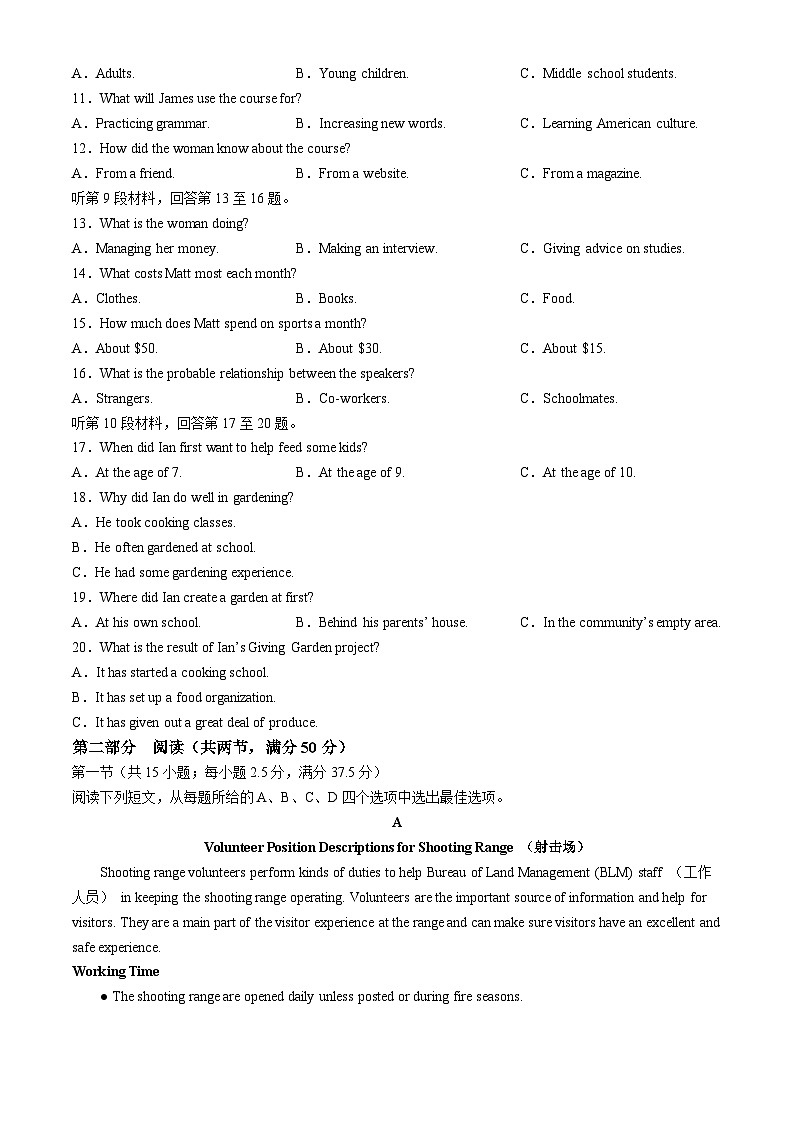 山东省昌邑市2024-2025学年高一上学期期中考试英语试题第2页