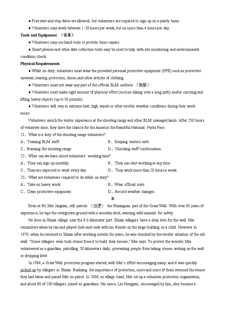 山东省昌邑市2024-2025学年高一上学期期中考试英语试题第3页