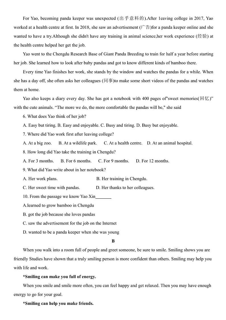 广东省2024～2025学年普通高中学业水平合格性考试英语模拟卷(二)(含答案)第2页