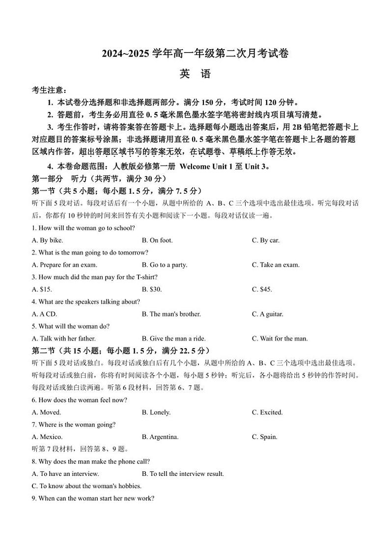 安徽省亳州市涡阳县2024～2025学年高一(上)期中(第二次月考)英语试卷(含答案)第1页