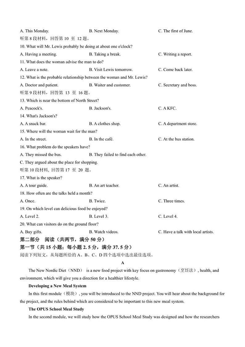 安徽省亳州市涡阳县2024～2025学年高一(上)期中(第二次月考)英语试卷(含答案)第2页