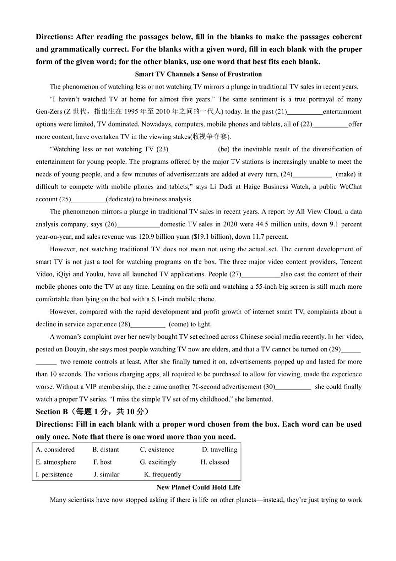 上海市华东师范大学松江实验高级中学2024～2025学年高三(上)期中英语试卷(含答案)第3页