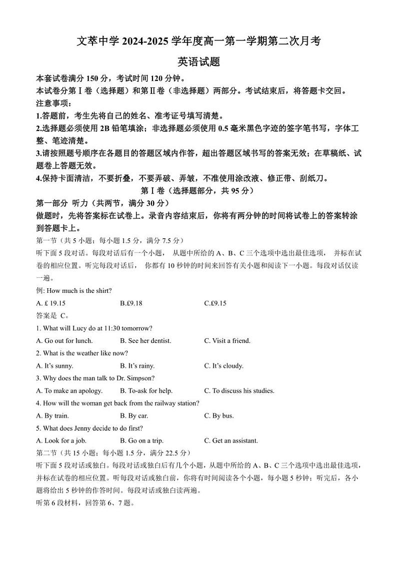 甘肃省平凉市静宁县文萃中学2024～2025学年高一(上)11月月考英语试卷(含解析)第1页