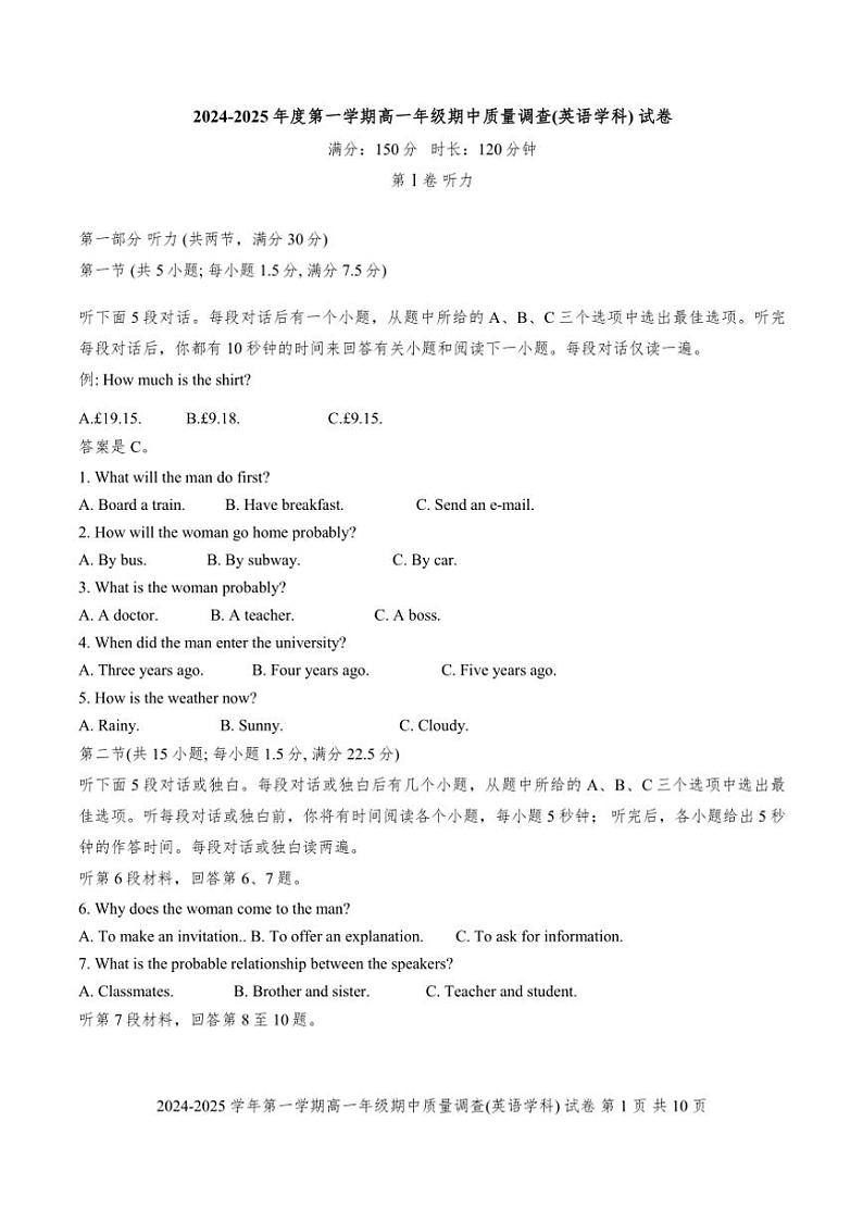 天津市育华滨海2024～2025学年高一上期中英语试卷(含答案)第1页