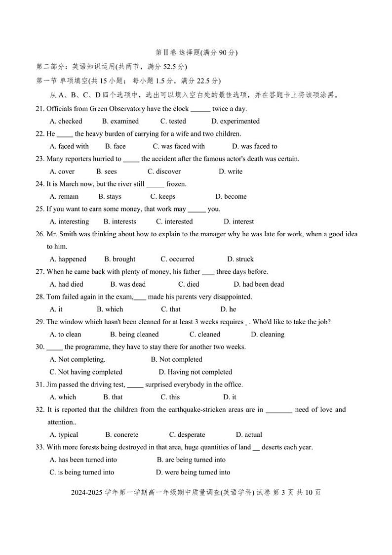 天津市育华滨海2024～2025学年高一上期中英语试卷(含答案)第3页