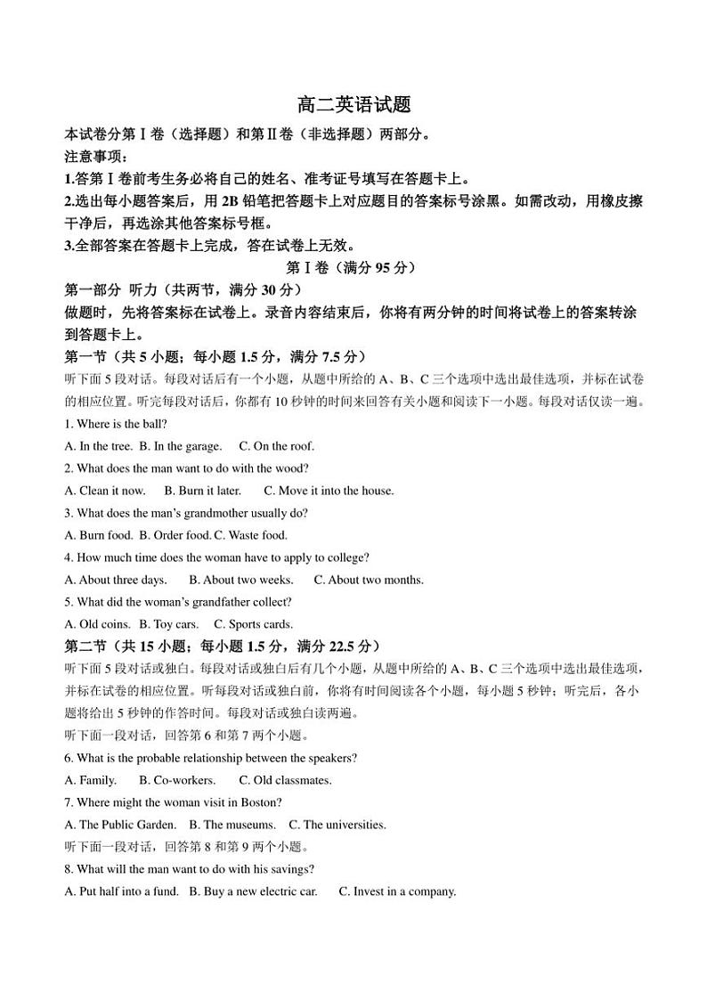 山东省德州市2024～2025学年高二(上)期中英语试卷(含答案)第1页