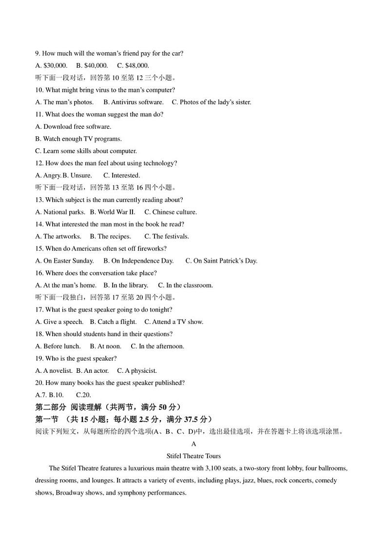 山东省德州市2024～2025学年高二(上)期中英语试卷(含答案)第2页