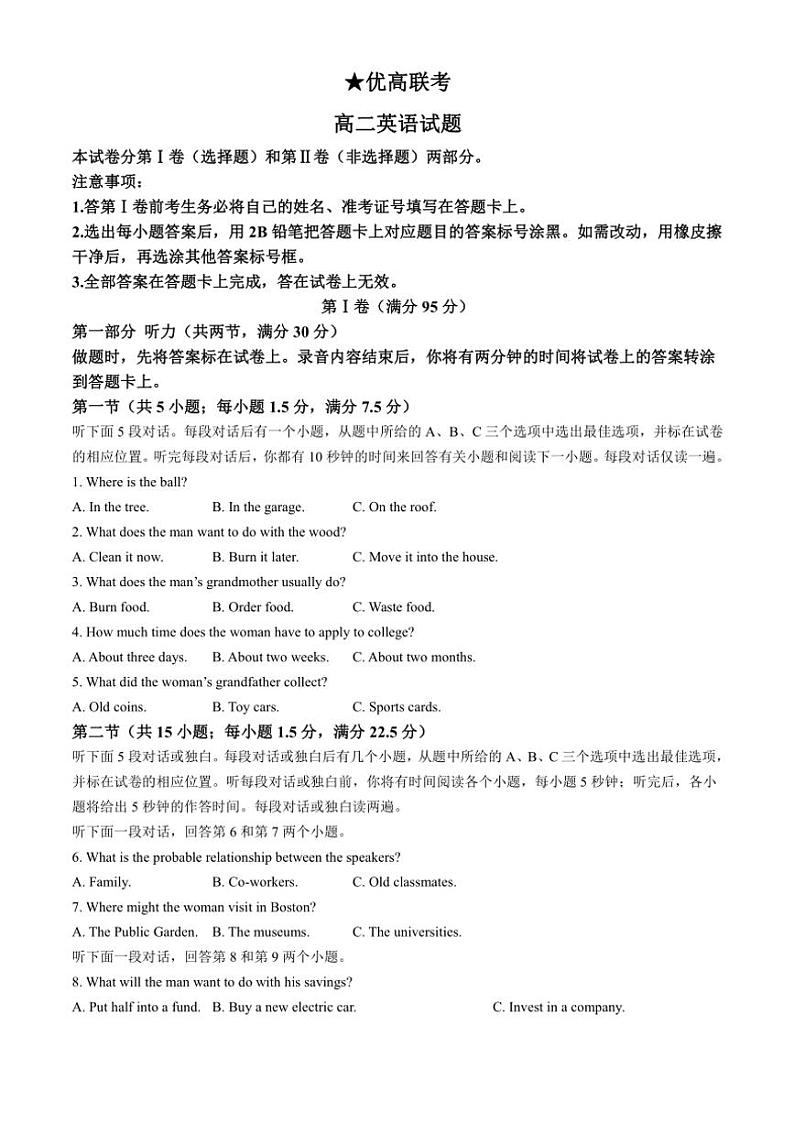 山东省德州市2024～2025学年高二(上)11月英语期中试卷(含答案)第1页