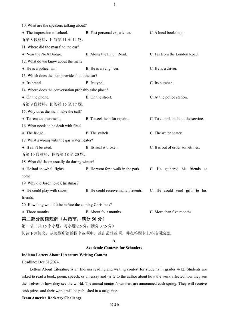 辽宁省沈阳市重点高中郊联体2024～2025学年高二(上)11月英语期中(含答案含听力音频)第2页