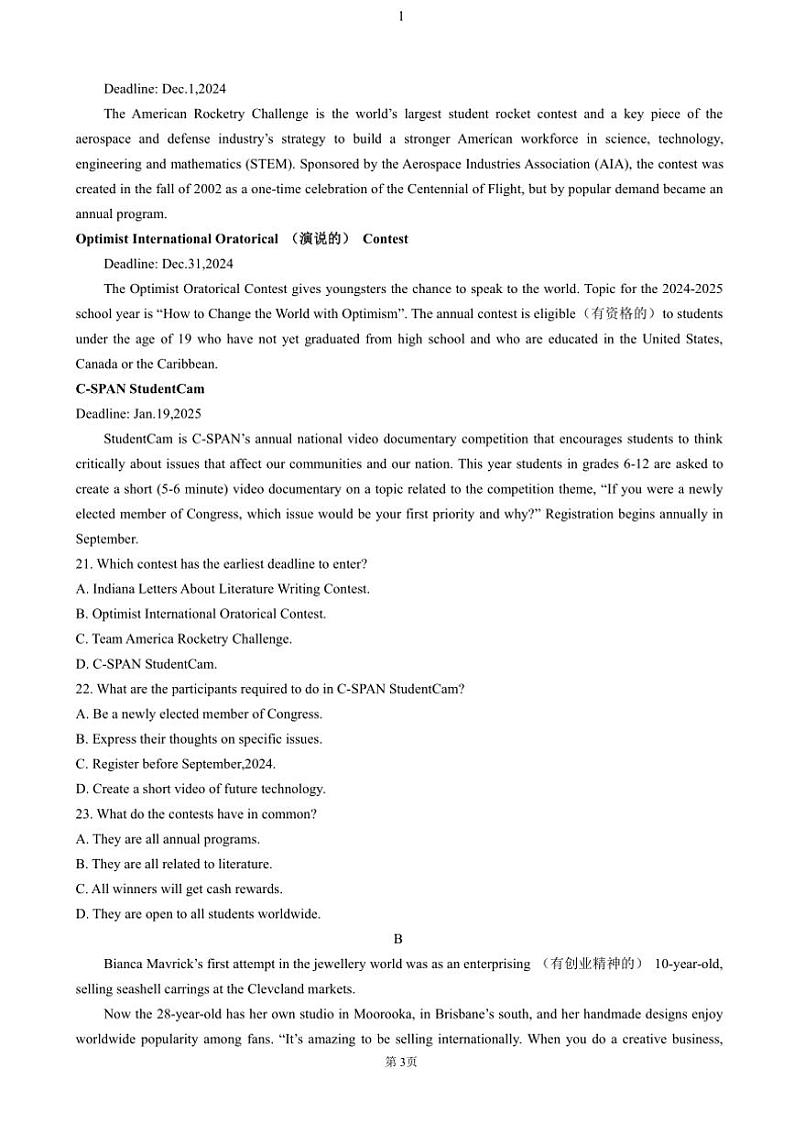 辽宁省沈阳市重点高中郊联体2024～2025学年高二(上)11月英语期中(含答案含听力音频)第3页