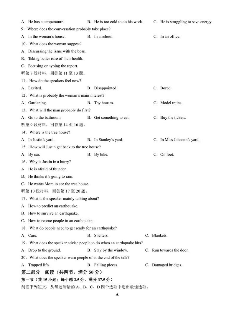 河北省承德市2024～2025学年高三(上)期中英语试卷(含答案含听力音频)第2页