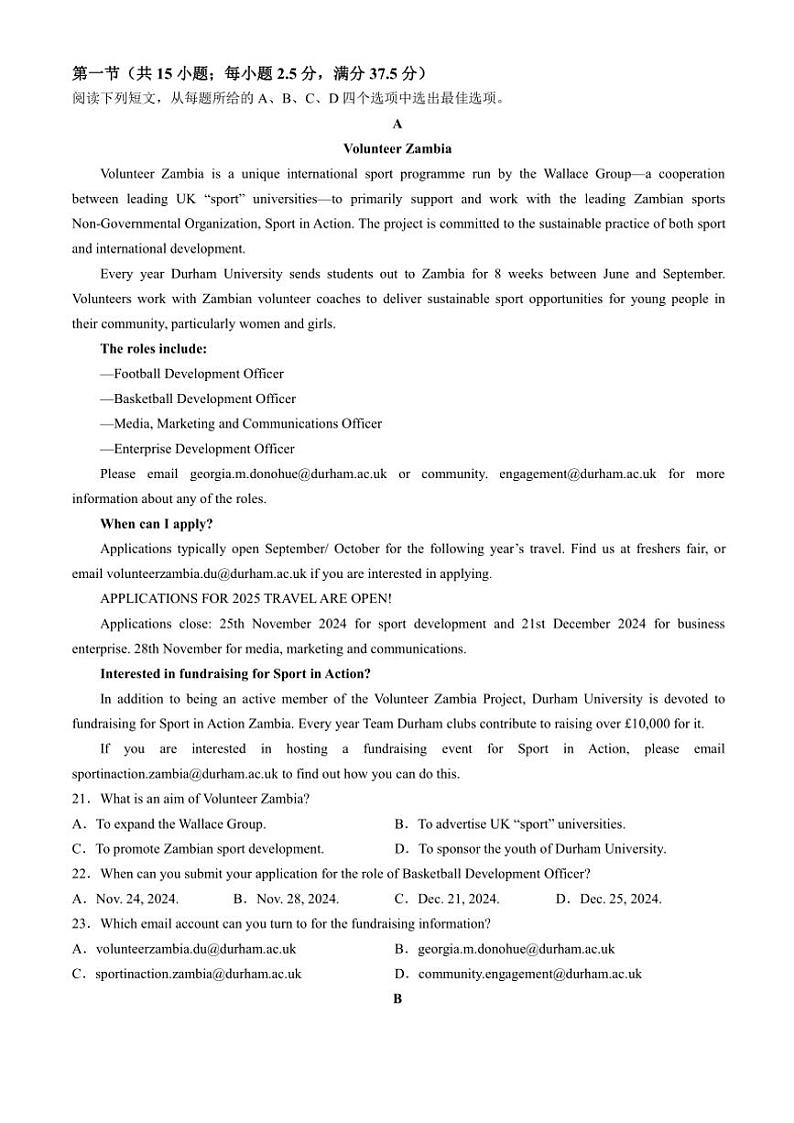 山东省潍坊市2024～2025学年高三(上)期中英语试卷(含答案)第3页