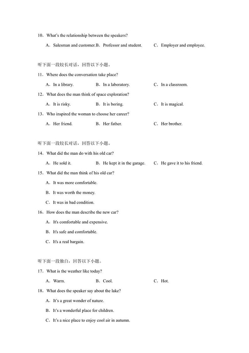 湖南省常德市汉寿县第一中学2024～2025学年高二(上)期中英语试卷(含答案)第2页