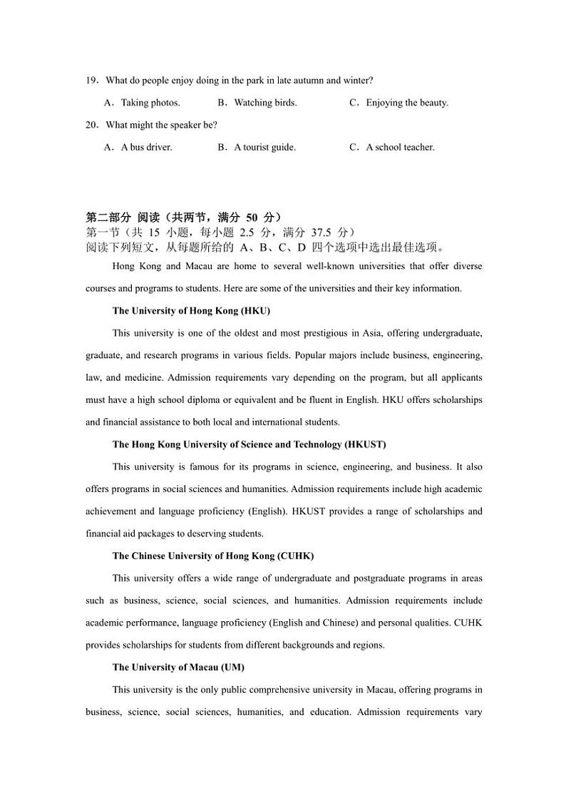 湖南省常德市汉寿县第一中学2024～2025学年高二(上)期中英语试卷(含答案)第3页