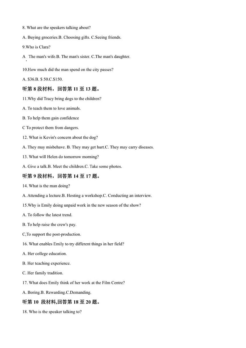 2024～2025学年黑龙江省肇东市第四中学高三(上)第一次月考英语试卷(含答案)第2页