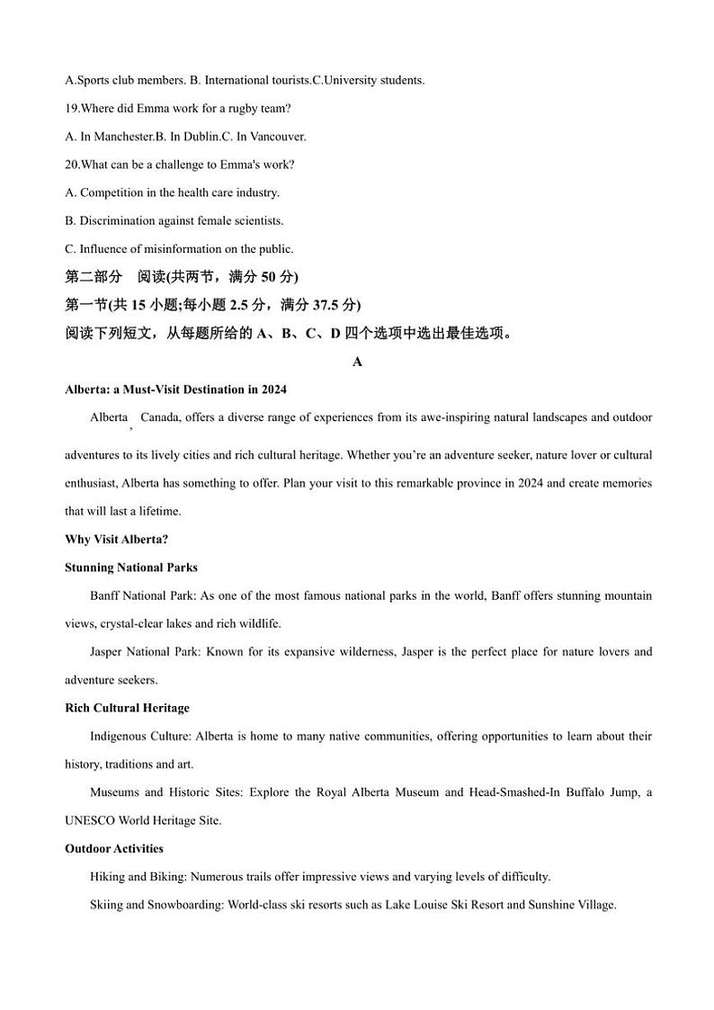 2024～2025学年黑龙江省肇东市第四中学高三(上)第一次月考英语试卷(含答案)第3页