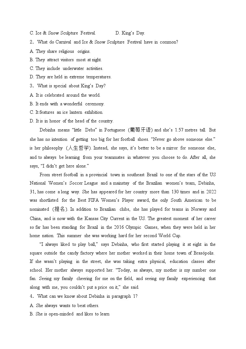 甘肃省酒泉市金塔县等4地2024-2025学年高一上学期11月期中考试英语试卷(含答案)第2页