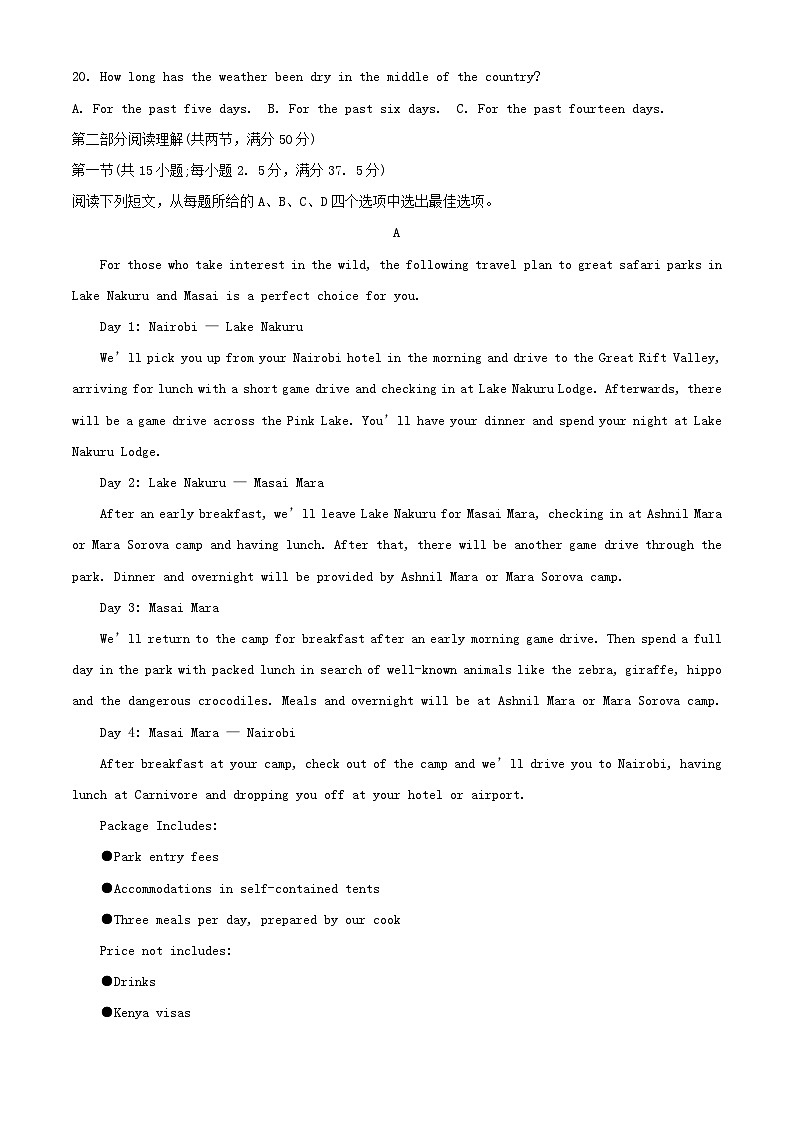 贵州省六盘水市2023_2024学年高二英语上学期11月期中试题含解析第3页