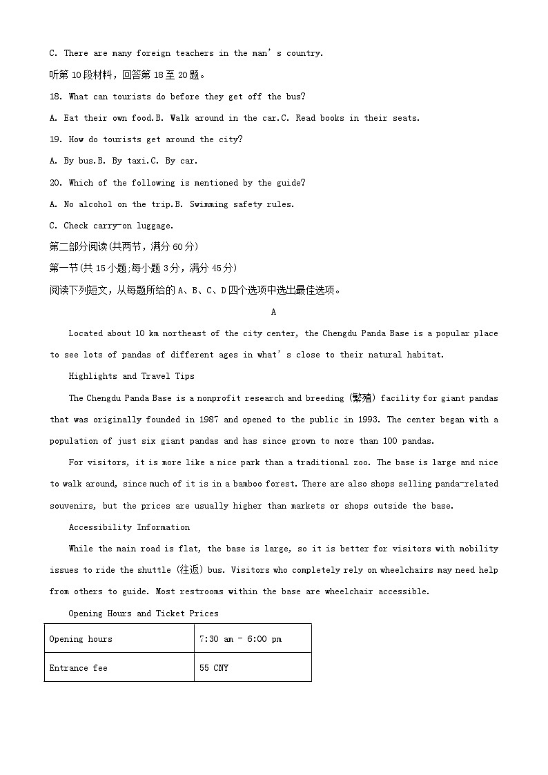 山西省大同市2023_2024学年高三英语上学期10月月考试题含解析第3页