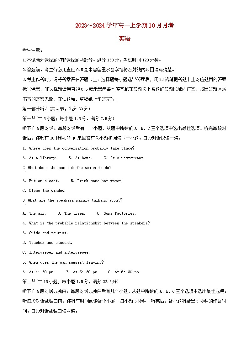山西省孝义市2023_2024学年高一英语上学期10月月考试题含解析第1页