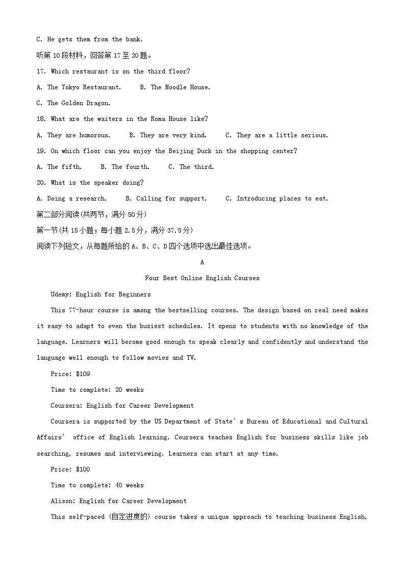 山西省孝义市2023_2024学年高一英语上学期10月月考试题含解析第3页