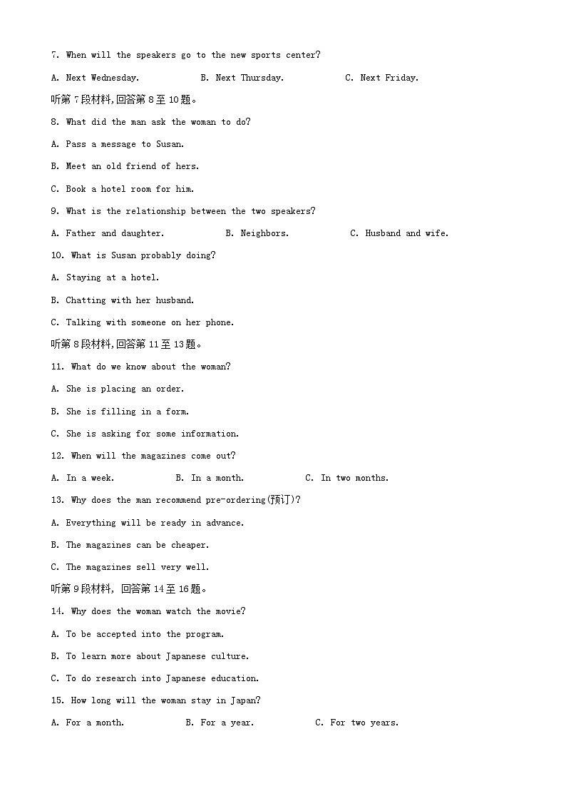 山西省运城市2023_2024学年高一英语上学期10月月考试题含解析第2页